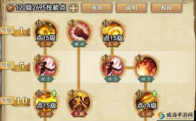 航海王燃烧意志艾斯技能加点详解，主加输出技能