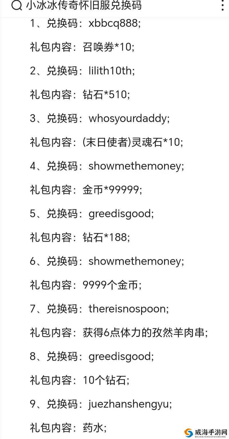 传奇世界3D手游CDK礼包兑换码全攻略