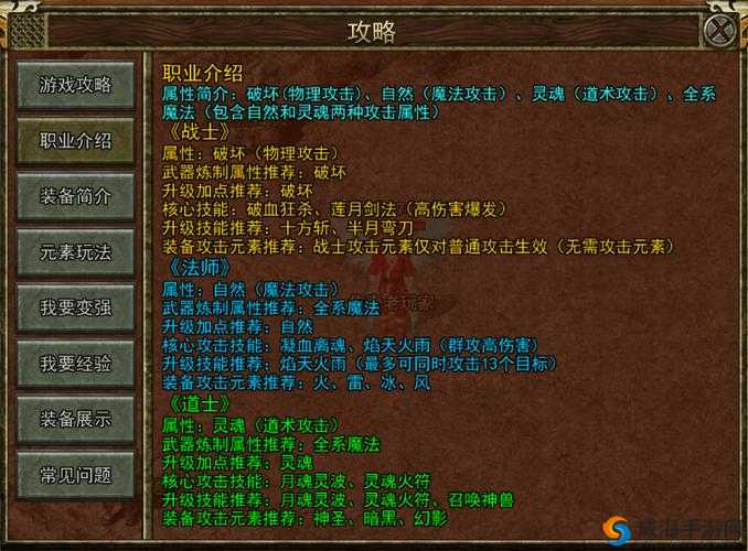 传奇世界3D道士加点秘籍，2智力1体力打造全能王者