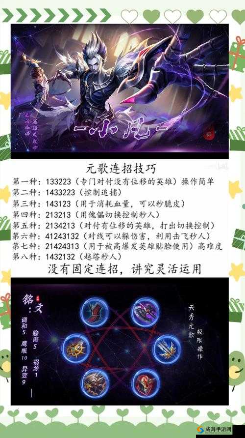 王者荣耀元歌如何针对，针对元歌方法一览