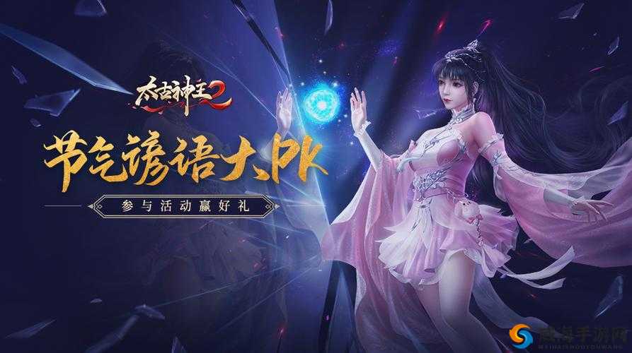 太古神王六一奇遇记，答题挑战赢限量神秘好礼
