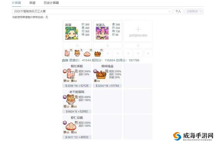 爆炒江湖符文五香果获得方法及其资源管理艺术