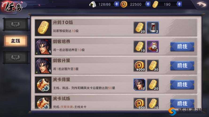 天下第一剑客传战力培养攻略，装备与魂珠的资源管理艺术