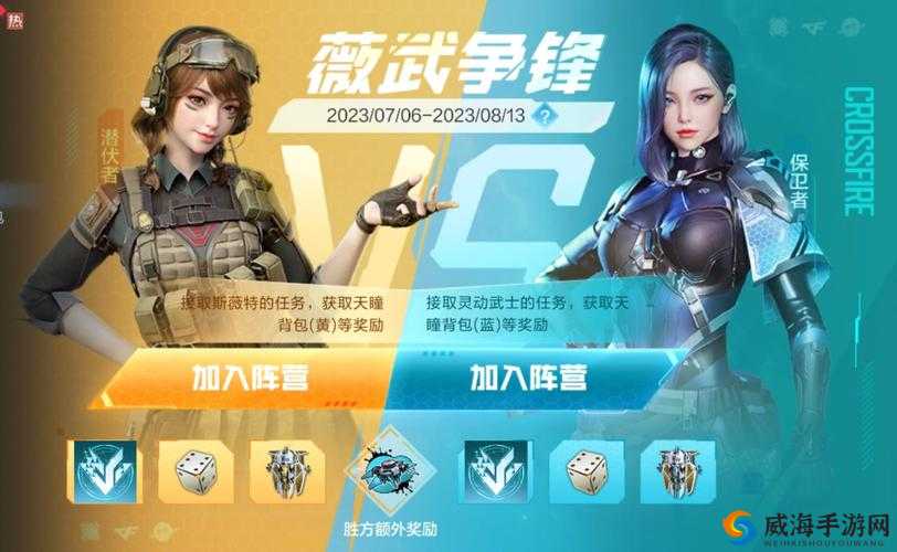 穿越火线手游大战场战役，团队协作与策略致胜