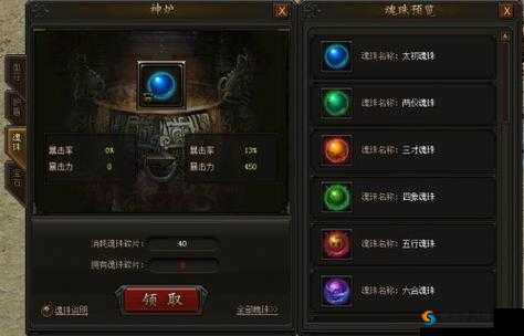天下第一剑客传中的魂珠系统深度解析