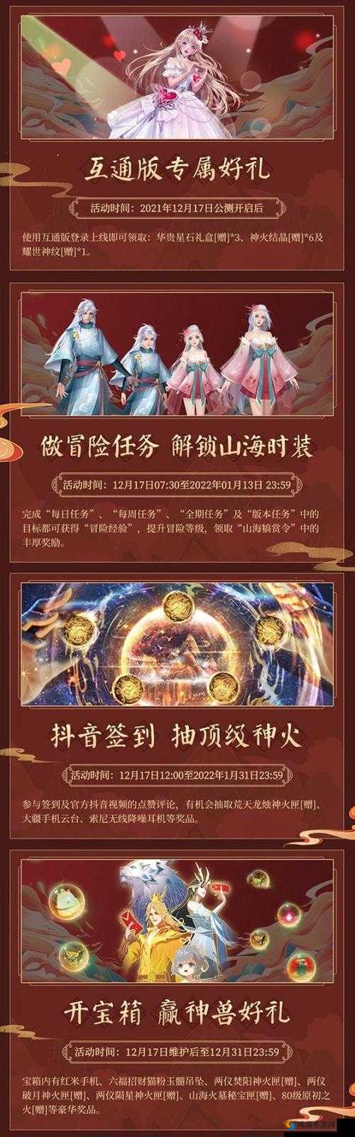 烈焰裁决公测盛启，限量翅膀充值即享飞天梦