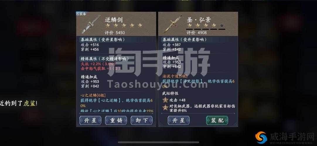 流星蝴蝶剑,橙戗逆鳞图鉴,解锁绝世神兵的秘密