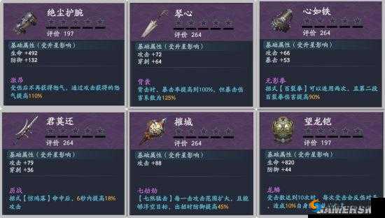 流星蝴蝶剑手游月如钩的妙用及大回马戗的强化解析