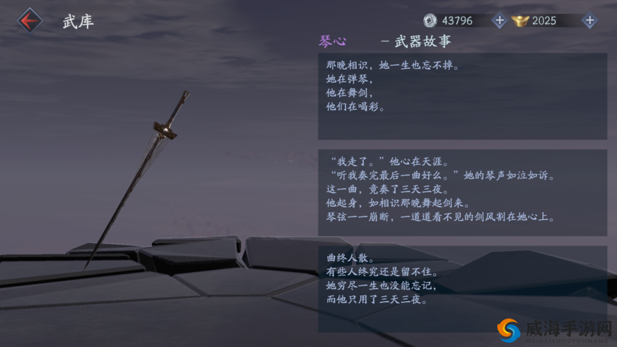 流星蝴蝶剑，揭秘橙装素女图鉴的绝世风华