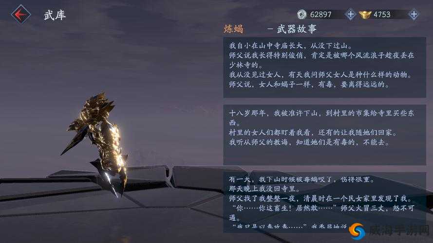 流星蝴蝶剑手游拳套炼蝎怎么样？炼蝎技能一览