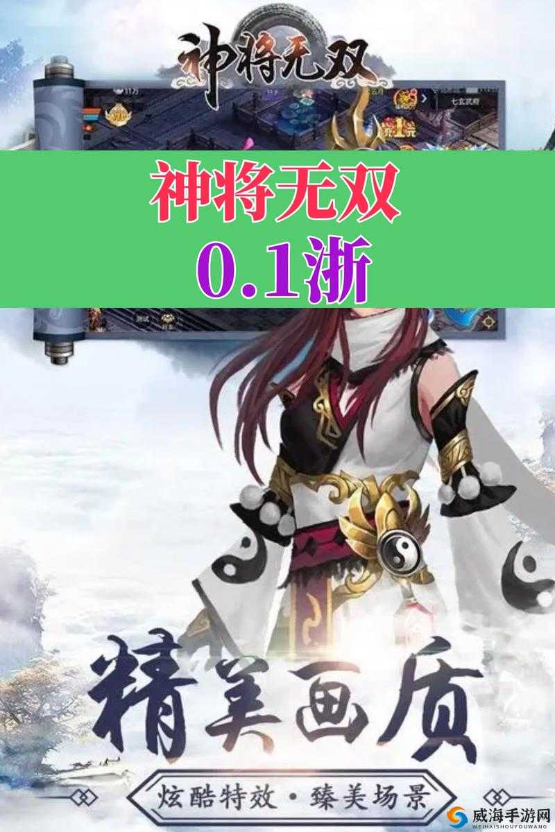 神将无双，全面解析赚钱攻略与游戏币获取途径