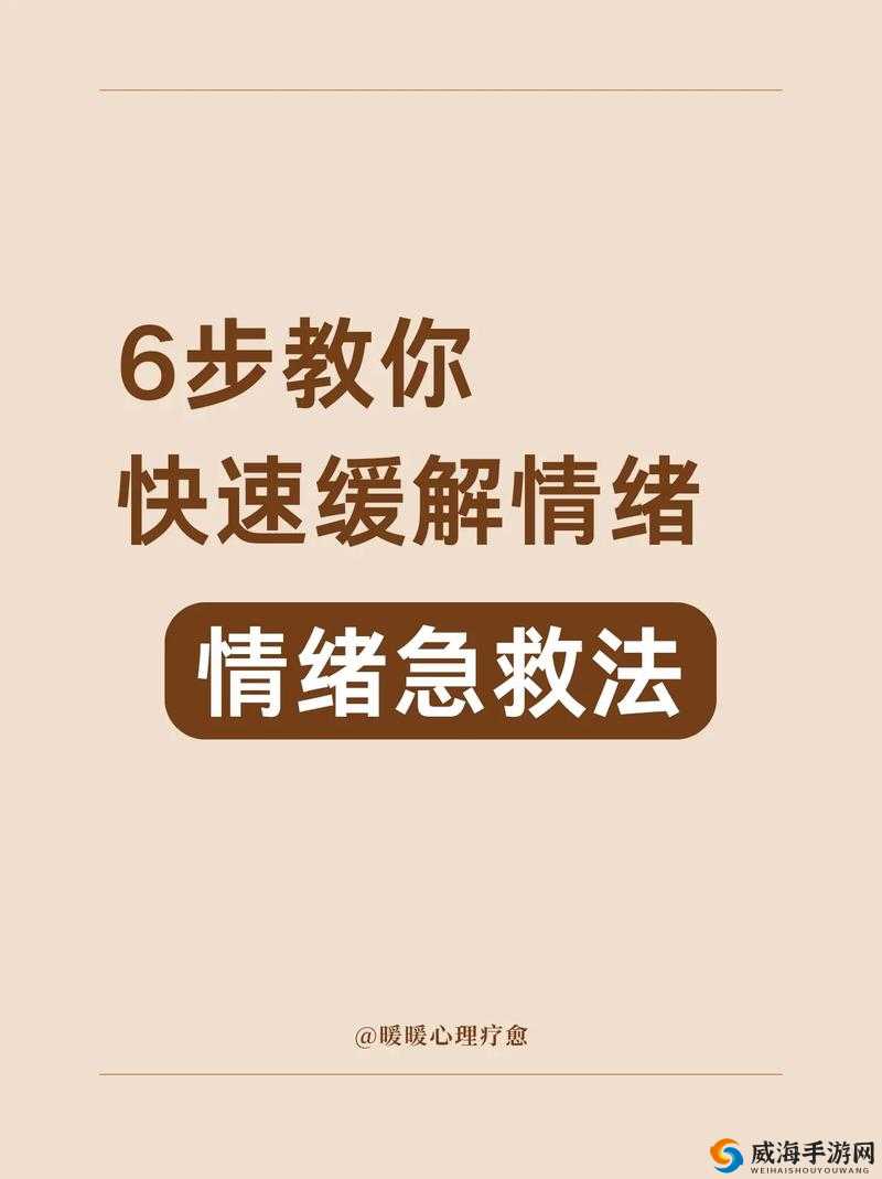 深夜释放自己可以尽情宣泄情绪吗?探讨夜晚情绪释放的心理影响与健康建议