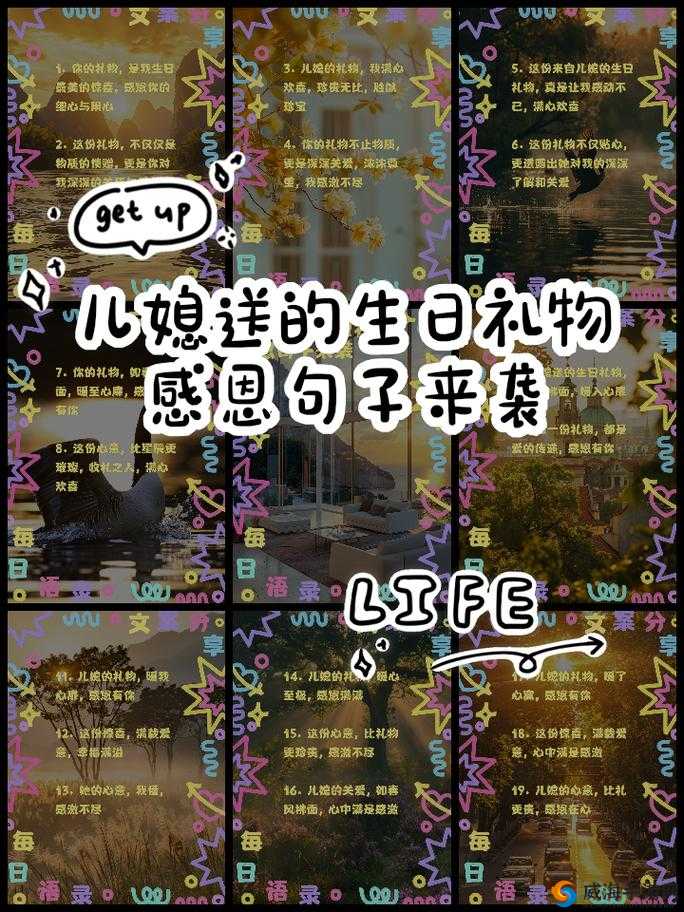 干儿媳妇满三十送什么礼物最贴心？这些创意礼物让她感动不已