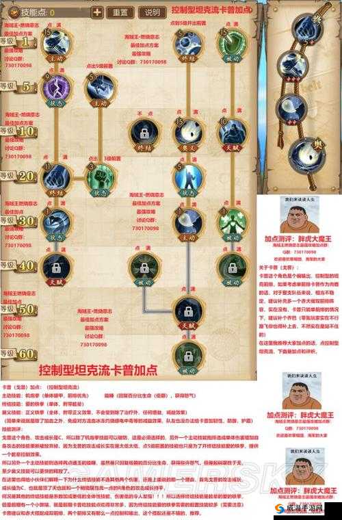 航海王燃烧意志巴奇技能加点详解，多点主动技能