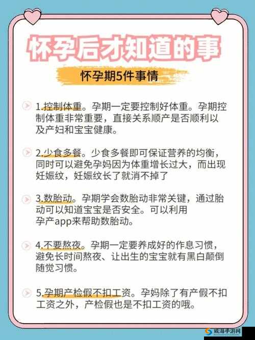 大肚子怀孕无限怀孕生孩子的科学解释与健康指南：全面了解孕期注意事项与产后恢复
