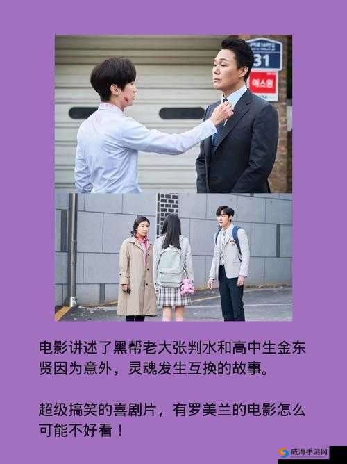 我身体里的那个家伙插曲叫什么？揭秘剧中感人至深的音乐背后故事
