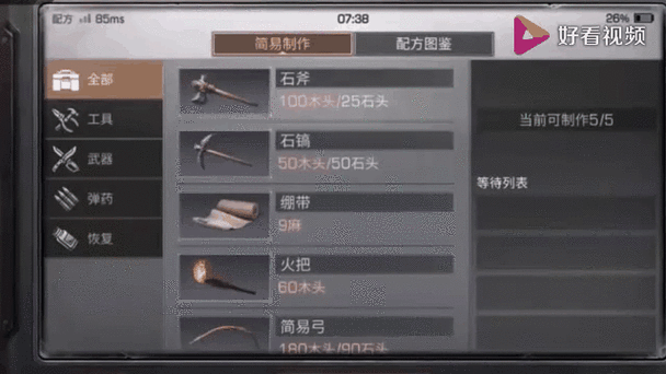 明日之后，生铁的获取与利用