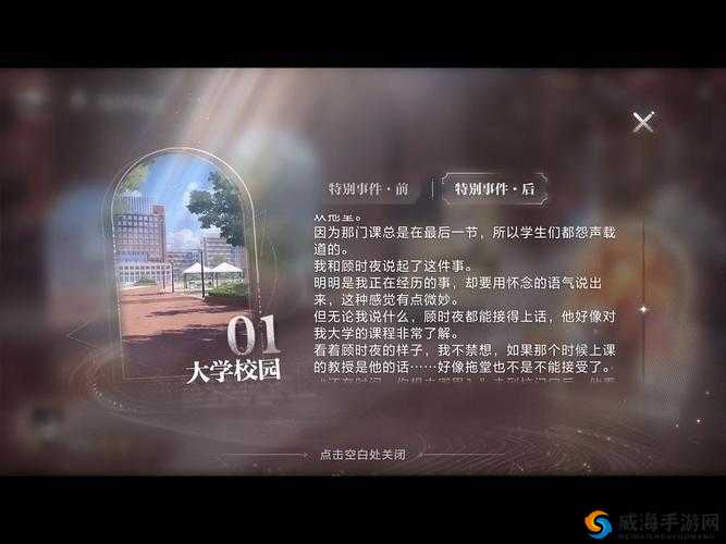 顾教授你醒了吗？免费阅读全文，深度解析顾教授的智慧与人生哲学