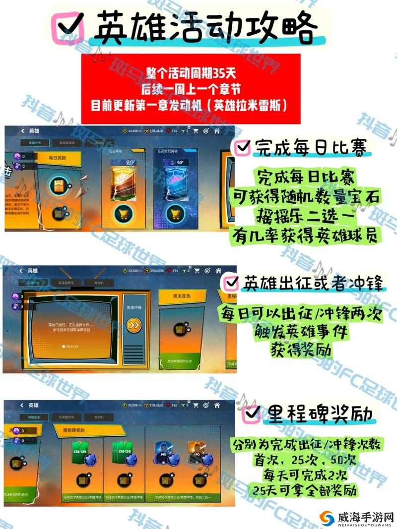 FIFA足球世界宝石怎么得？获取方法介绍