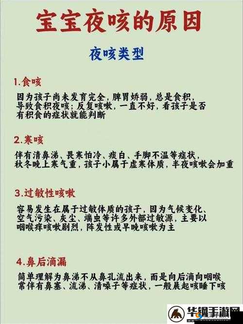 宝下面都湿透了还嘴硬疼咋回事？详细解析原因及解决方法