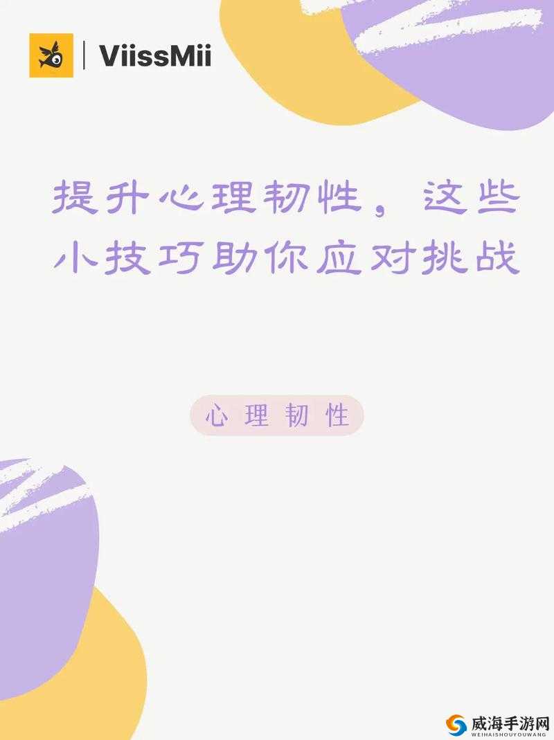 她开始慢迎迎合：如何巧妙应对生活中的挑战与变化？实用技巧分享