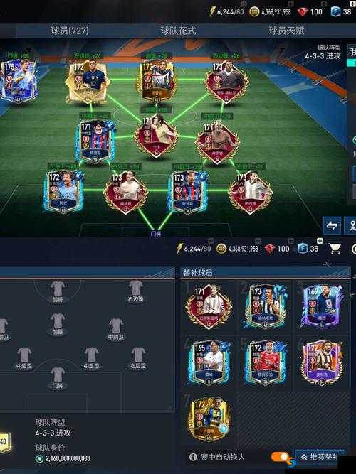 FIFA足球世界最低配置要求详解，什么手机可以玩