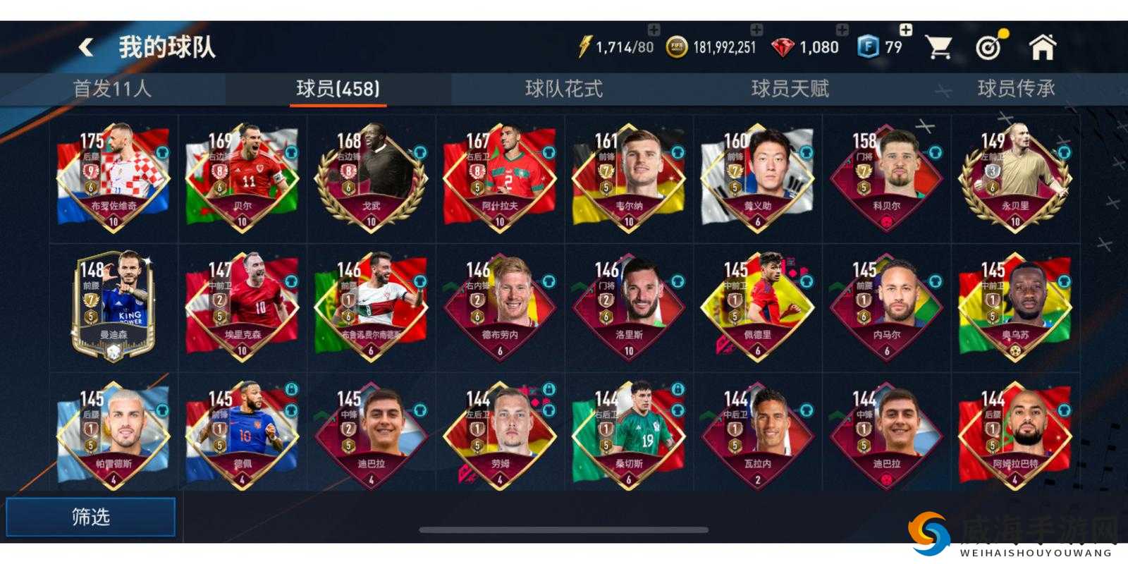 FIFA足球世界充值问题详解，充钱没到帐怎么办