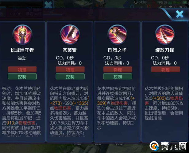 王者荣耀花木兰打野怎么玩？花木兰打野思路心得分享
