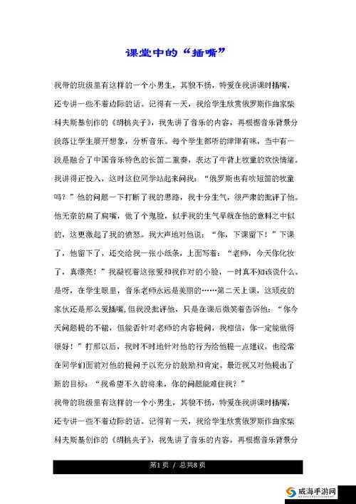 我可以插嘴吗?探讨在对话中适时表达意见的重要性与技巧分析