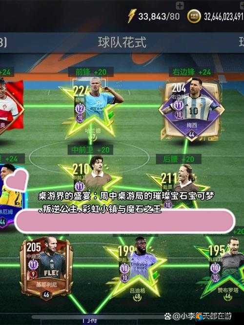 速度与激情，FIFA足球世界中的速度型前锋——以杰克逊为例的深度解析