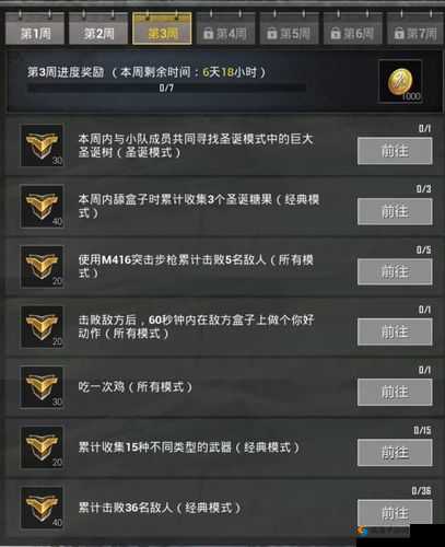 绝地求生刺激战场战争模式，解锁积分获取秘籍