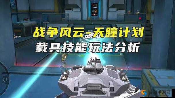穿越火线手游战争风云模式深度解析，抛弃戗械换装坦克的战略艺术