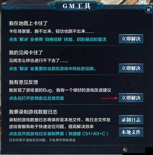 FIFA足球世界服务器维护问题全解析