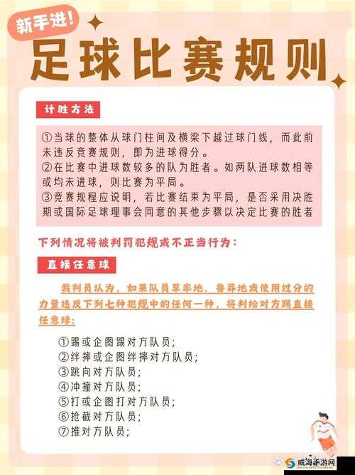 FIFA足球世界罚点球玩法技巧，要选好时机扑救在资源管理中的重要性与策略