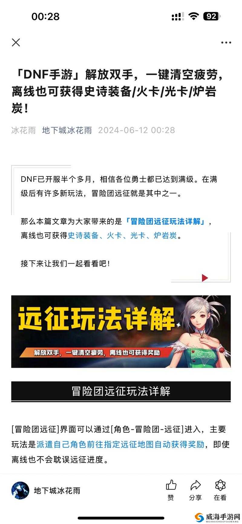 远征手游武圣职业技能全解析，近战王者，钢铁壁垒