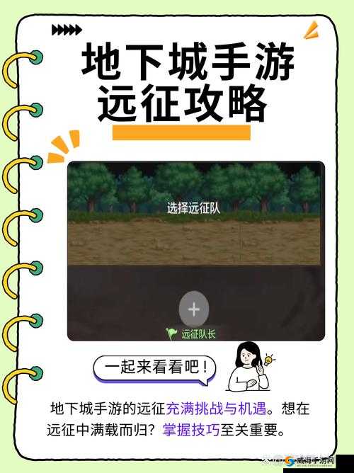 远征手游仙草，作用、获取与管理全攻略