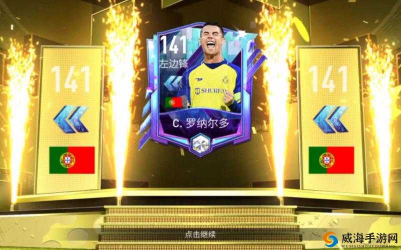 FIFA足球世界C罗获得方法，要完成8项任务在游戏资源管理中的重要性及策略