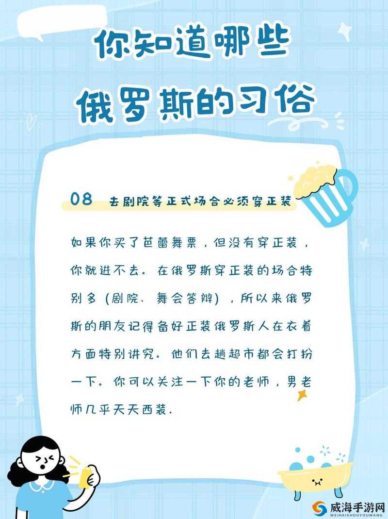 俄罗斯人的独特文化特质：从传统节日到现代生活的深层解读与探索