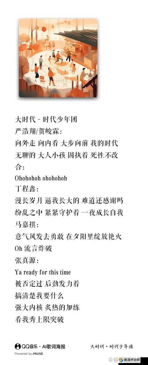 已满十八岁请带好纸的歌词解读:新时代青年情感表达的深度剖析与共鸣