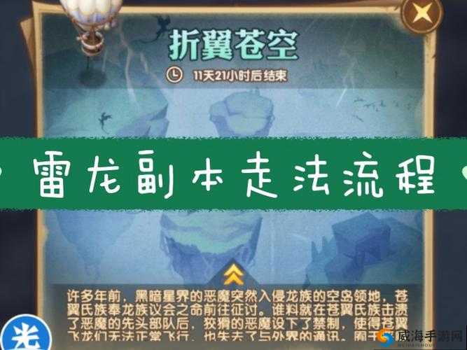 远征手游副本怎么打？四大副本玩法详解