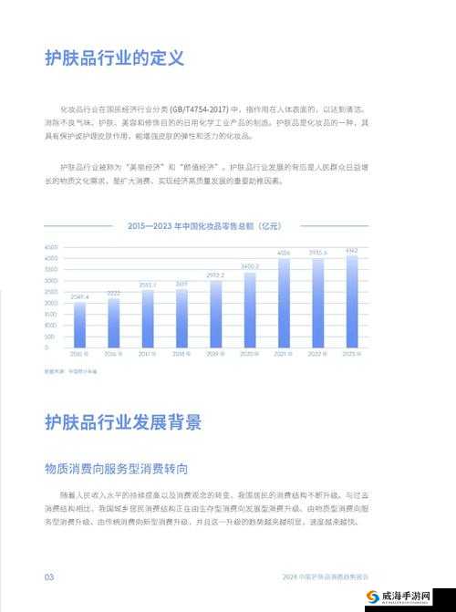 日韩三线市场最新趋势解析：哪些产品正在引领潮流？消费者偏好有何变化？
