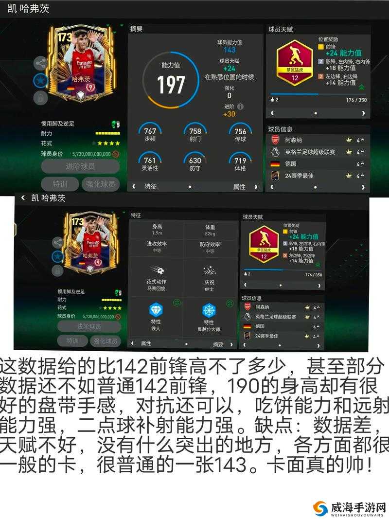 FIFA足球世界球员重复解决办法,可以去换金币