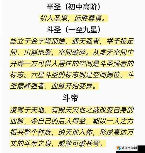 斗破苍穹，斗帝之路与斗气等级的奥秘