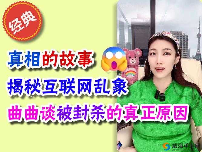 国产电影一曲二曲三曲惨遭女主播白嫖，网友热议背后真相大揭秘