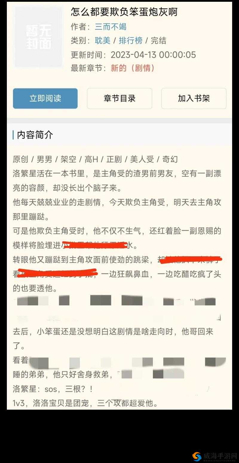 笨蛋炮灰总被爆炒：揭秘网络热门梗背后的故事与流行原因
