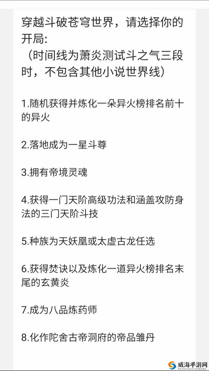 斗破苍穹斗帝之路领地争夺战玩法技巧的深度解析