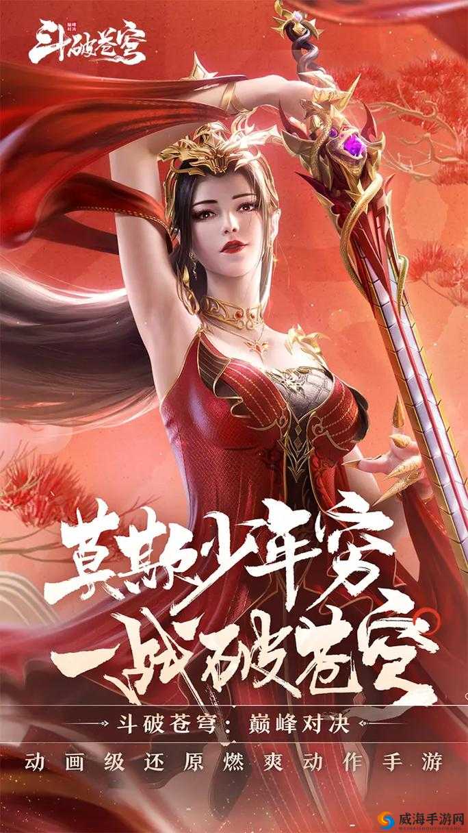斗破苍穹手游家族花火大会，燃情参与，乐享流程