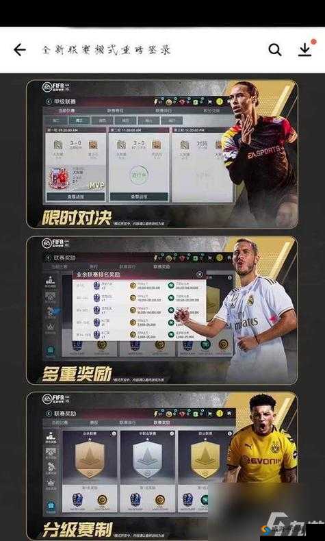 FIFA足球世界门将球员选择，亚历桑德罗的闪耀之光