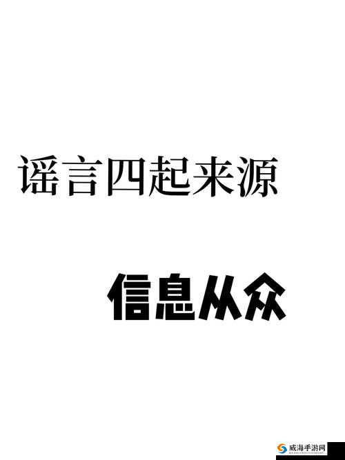 成品网站5668入口功能收费引争议，舆论谣言四起，真相究竟如何？
