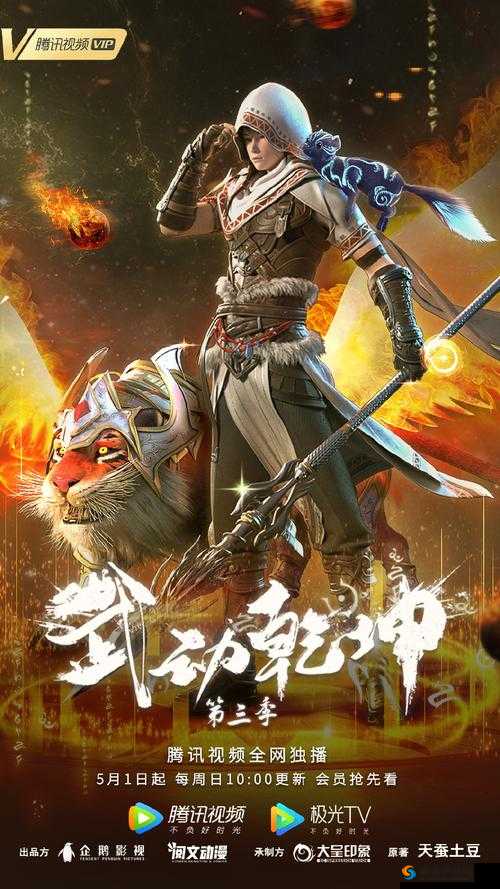 武动乾坤，探索天玄大陆的奇幻之旅